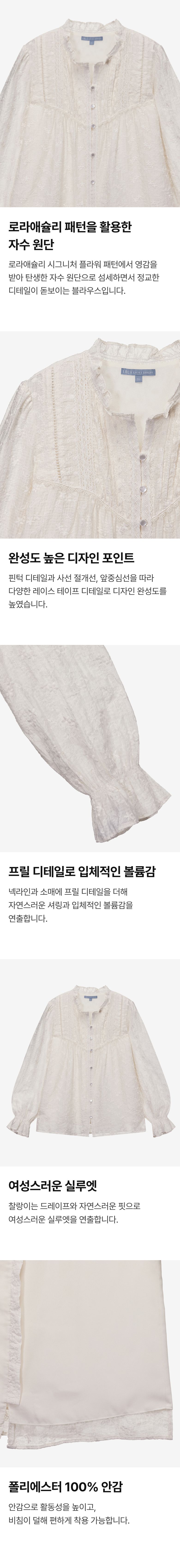 [LBL X 로라애슐리] 26FW 로라 부케 블라우스